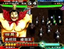 【三国志大戦3】 モチベが上がってきた綾瀬のてきと～な出撃記録7