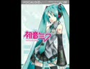 【初音ミク】君が痛みと呼ぶもの【井上麻美】