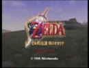 やりたくなったゲームを実況プレイ【ゼルダの伝説時のオカリナ】Part1