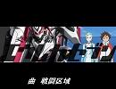 エウレカセブン　戦闘区域