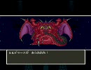 ドラゴンクエストⅤ ラスボス最短撃破