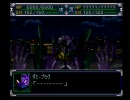 スーパーロボット大戦α実況プレイ016
