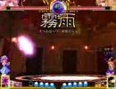 緋想天対戦動画　幽々子vs萃香　inIRC　その17