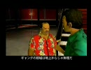 GTAVCをハイテンションで実況プレイ第６回