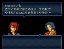 ファイアーエムブレム　トラキア776を妄想・雑談・実況プレイ 12-2