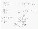 暇のちギター。歌もあるよ