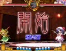 東方緋想天　萃香vsレミリア　身内戦