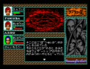 MSX ラプラスの魔　part3(ネタバレ)