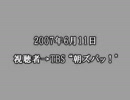【マスコミを】TBSに電話してみた【取材】