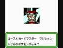 ポケモンカードＧＢ２実況プレイ　ＨＰ３０でクリア　後日談その６