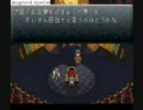 罰ゲームでクロノトリガーを初実況プレイ　その5
