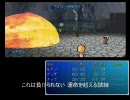 【初音ミク】 BREAK A FORTUNE 【フリーRPG Cresteaju より】