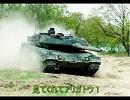 好きな軍事車両とヘリの画像を集めてみた