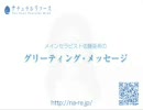 心理カウンセリングのナチュラルリソースからの癒しのメッセージ