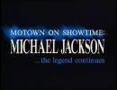 【ドキュメンタリー】 Michael Jackson..The Legend Continues　1