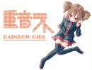 【重音テト】RAINBOW GIRL【カバー】