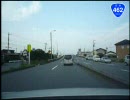 国道462号線を走ってみた【その６】