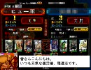 【三国志大戦３】破滅陥陣営でゴリ押し動画　その１１