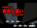 【ごめんなさい】真赤な誓いを歌ってみただけなんです【喉限界】