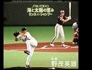 第-2回WBC日本代表