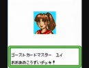 ポケモンカードＧＢ２実況プレイ　ＨＰ３０でクリア　後日談その７