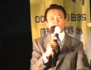 自民党 秋葉原街頭演説会 6/6