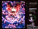 東方永夜抄Extra　お嬢様一人旅[2/2]