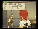 「TALES OF THE ABYSS」のんびりプレイ動画　part.73