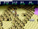 新桃太郎伝説を実況しながら初プレイ　その46-1