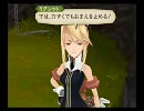 テイルズオブジアビス 007 アンノウン 六神将・リグレット戦　