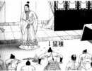 園田三国志と真・恋姫†無双のキャラを比較　その他編（暫定版）
