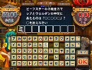 よい子わるい子予習の子　parte26　雑学タイピング★5その2