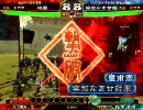 三国志大戦３　よくささる低品がアドバイスを求めて五品へ・・・最終回