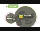 メモリー１００？