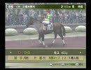 ウイニングポスト7 MAXIMUM2008 第61話 リース、再デビュー！ ～前編～