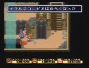 聖剣伝説2～男二人ぐらいで実況プレイ～伝説16日目・中編