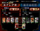 三国志大戦３　隠密で神速に求心しながら暴勇する動画　テスト