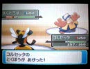 ポケモン ワイヤレス対戦 たけひこvsログナー 2008-10-25