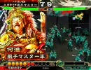 風子マスターの三国志大戦グダグダ動画（その26）