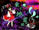 東方地霊殿EXTRAクリア魔理沙＆にとり（会話あり）-1