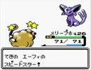 ポケモン金　進化を忘れたポケモンたち　part18