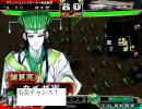 三国志大戦３　石兵八陣で太尉を目指す動画３６　～老将の憤怒～