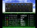 【実況】ウイニングポスト2ファイナル97【できているのか？】Part10