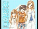 みなみけ　オリジナルミニドラマ　CD1