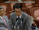 麻生太郎「カップ麺は400円」発言