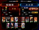 三国志大戦3 [太尉(証0)] 負けたら相手のデッキをパクる その14 演武場