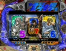 【パチンコ】ぱちんこＣＲ北斗の拳　ラオウ その17