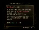 喋りながらひっそりPS2で遊んでみた　21