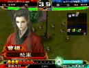 弓３馬２の魏デッキで曹植が頑張る動画６