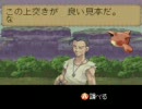 BUSHI 青龍伝～二人の勇者～　初プレイ実況27